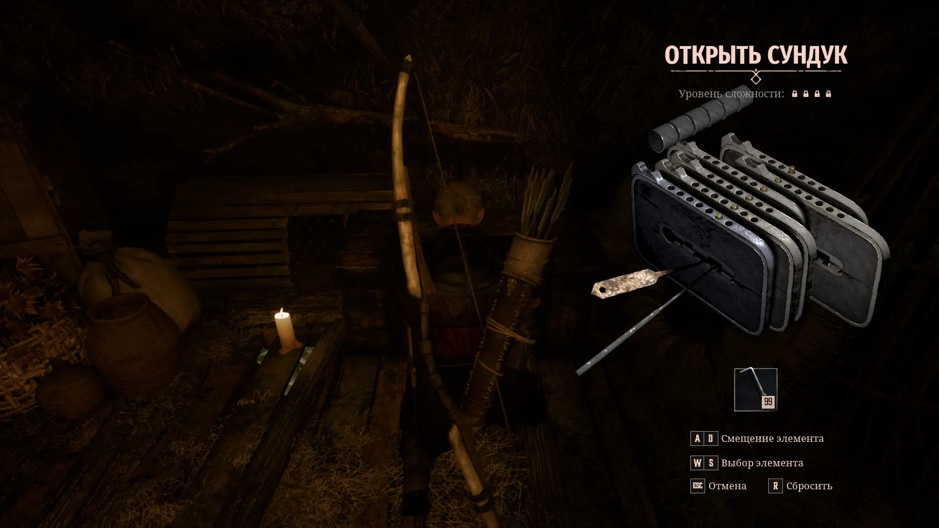 Сундук на втором этаже